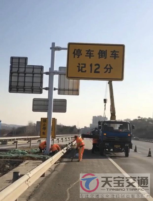 安庆高速停车倒车标牌制作厂家|高速标志牌加工厂家 