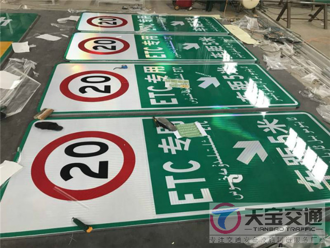 安庆公路反光标牌制作厂家|高速反光标牌加工厂家
