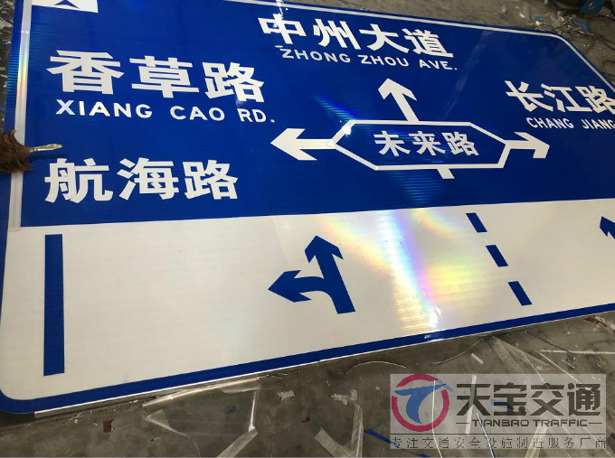 安庆省道反光标志牌加工厂家|城区指路标牌制作厂家