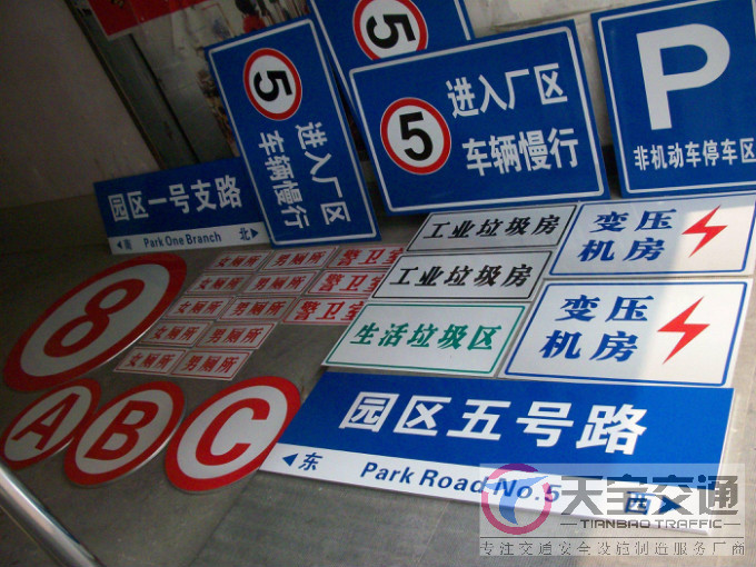 安庆停车场标志牌制作厂家|小区车库标牌生产厂家 