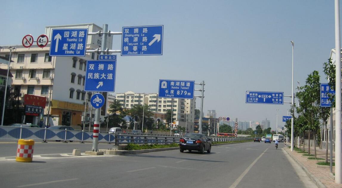 安庆公路反光标牌厂家 出行不可获缺的帮手