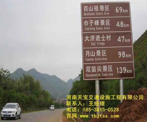 安庆交通标识牌厂家 指引着我们有序的前进